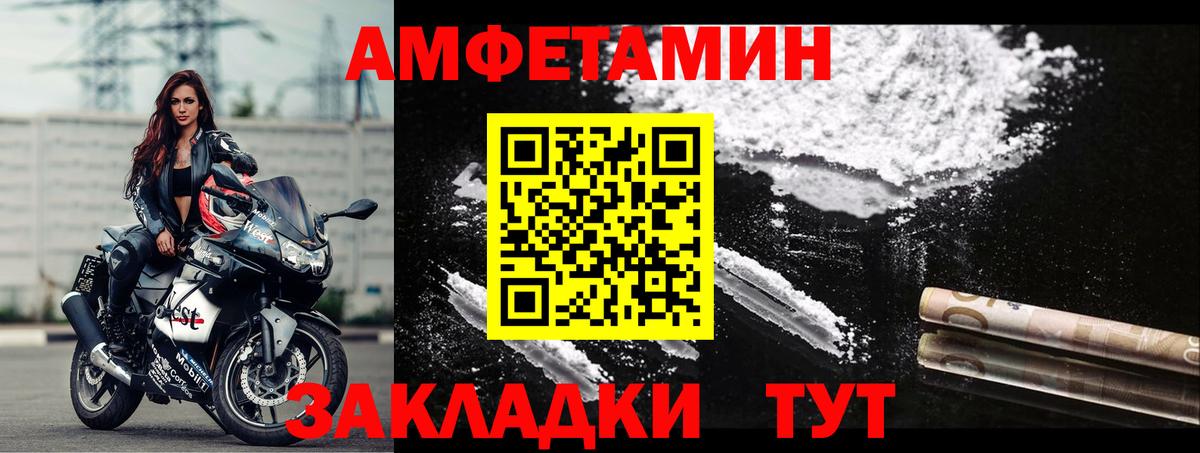 Кузнецк  Амфетамин VHQ  Amphetamine  Вход с VPN 