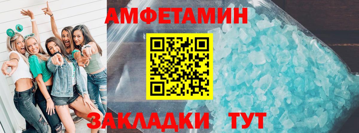 АМФ 97% Кузнецк