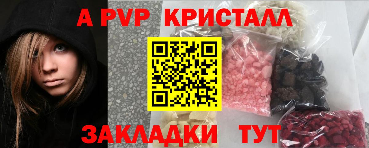 A-PVP СК Кузнецк