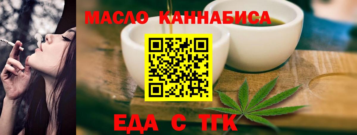 Cannafood конопля  Вход с VPN  Кузнецк 