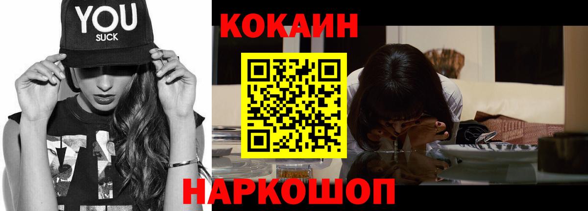 Кокаин VHQ Кузнецк