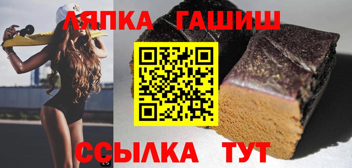 ГАШ 40% ТГК  Вход с VPN  Кузнецк  ГАШИШ Premium 