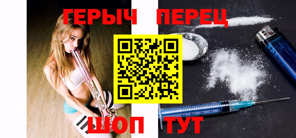 Кузнецк  ГЕРОИН гречка  Вход с VPN 