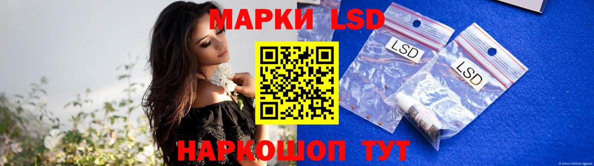 ЛСД экстази кислота Кузнецк