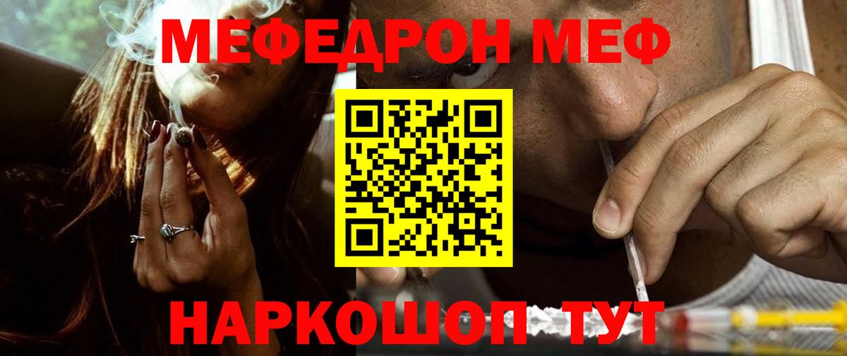 Мефедрон  МЯУ-МЯУ  МЕФ 4 MMC  Вход с VPN  Меф мука  Кузнецк 