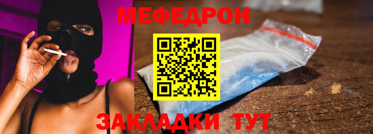 Меф мука Кузнецк