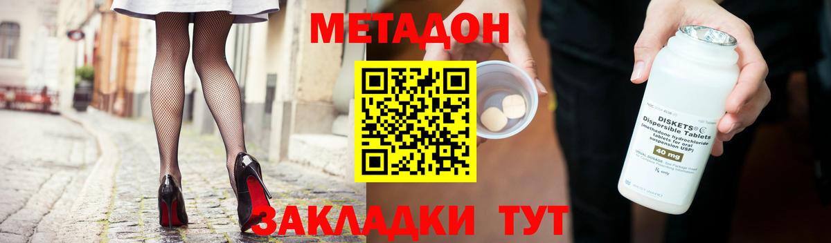 Метадон белоснежный Кузнецк