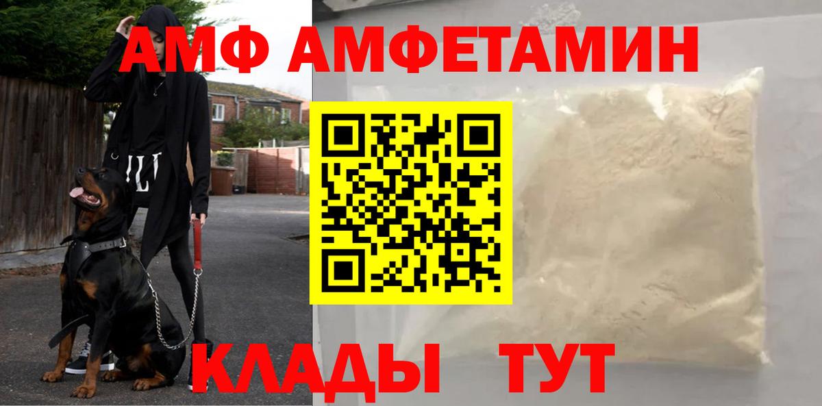 Первитин  Вход с VPN  Кузнецк  МЕТАМФЕТАМИН винт 