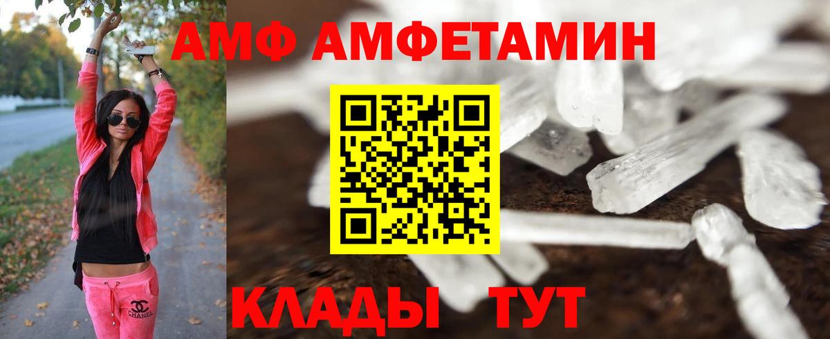 Первитин кристалл Кузнецк