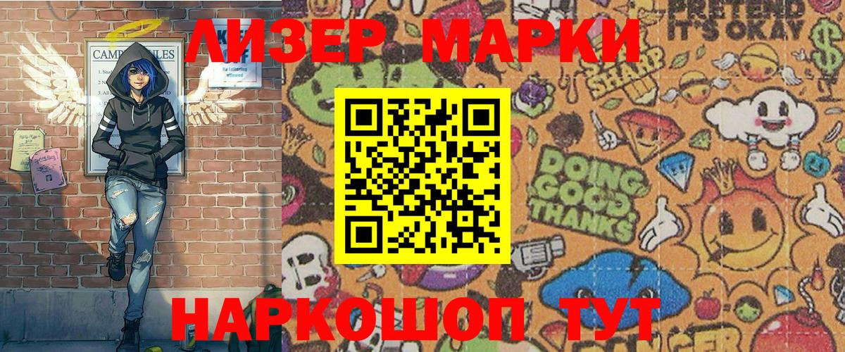 Марки NBOMe 1500мкг Кузнецк