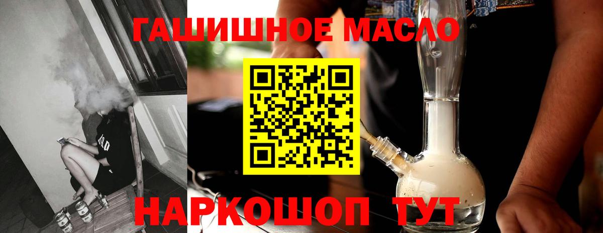 магазин    Вход с VPN  ТГК жижа  Кузнецк  ТГК гашишное масло 